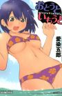 Otouto Imouto