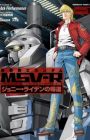 Kidou Senshi Gundam MSV-R: Johnny Ridden no Kikan