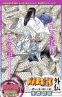 Naruto Gaiden: Michita Tsuki ga Terasu Michi