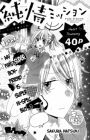 Junjou Mission