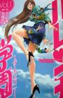 Harenchi Gakuen - The Company