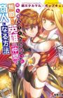 Daremo Oshiete Kurenakatta: Mushoku kara Eiyuu no Nakama no Shounin ni Naru Houhou