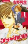 Shuukatsu!! - Kimi ni Naitei
