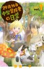 29-sai Dokushin Chuuken Boukensha no Nichijou
