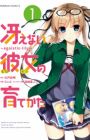 Saenai Heroine no Sodatekata: Egoistic-Lily