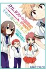 Baka to Test to Shoukanjuu Spinout!: Sore ga Bokura no Nichijou.
