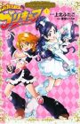 Futari wa Precure