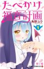 Tabekake Gospel Plan: Dear Succubus Sister