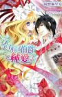 Playboy Hakushaku no Junai