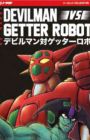 Devilman vs Getter Robo