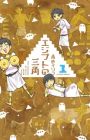 Egypt no Sankaku