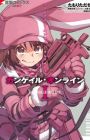 Sword Art Online Alternative: Gun Gale Online