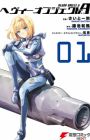 Heavy Object A