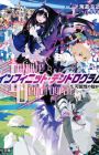 Infinite Dendrogram