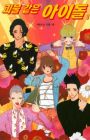 Monster Idols