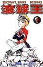 King Golf | Manga King Golf | Manga
