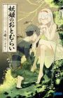Youki no Otomurai