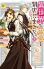 Nokorimono ni wa Fuku ga Aru. (The Best is Saved for Last) | Manga -  MyAnimeList.net