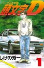 Initial D
