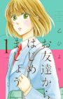 Otomodachi kara Hajimemashou.
