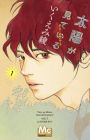 Taiyou ga Miteiru (kamo Shirenai kara)