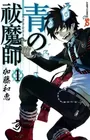 Ao no Exorcist