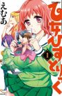 Otome Historic