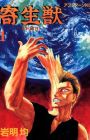 BioMeat: Nectar | Manga BioMeat: Nectar | Manga