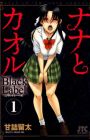 Nana to Kaoru: Black Label