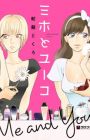 Miho to Yuuko