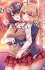 Yuri Love Slave: Watashi dake no Iinchou