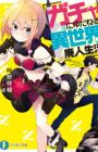Gacha ni Yudaneru Isekai Haijin Seikatsu