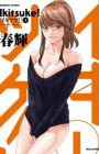 Ikitsuke!