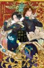 Vatican Kiseki Chousakan