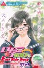Ichigo 100%: East Side Story