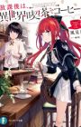 Houkago wa, Isekai Kissa de Coffee wo