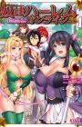 Dorei Harem Online