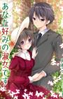 Anatagonomi no Shukujo desu