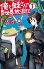 Ore to Kawazu-san no Isekai Hourouki