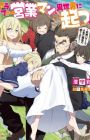 Around 40 Eigyou-man, Isekai ni Tatsu!: Megami Power de Jinsei Nidome no Nariagari