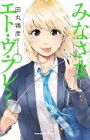 Minasama Etes-vous Pr&Atilde;&ordf;ts?