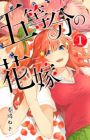 5-toubun no Hanayome