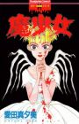 Mashoujo