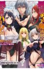 Saikyou Cheat Majutsushi no Isekai Harem