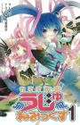 Karasu Tengu Uju Nago-mix