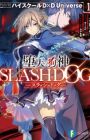 Daten no Inugami: Slash Døg - High School DxD Universe