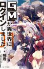 GM ga Isekai ni Login Shimashita.