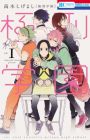 Kyokkei Gakuen