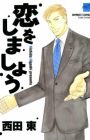 Koi wo Shimashou