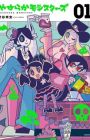 Yasuraka Monsters